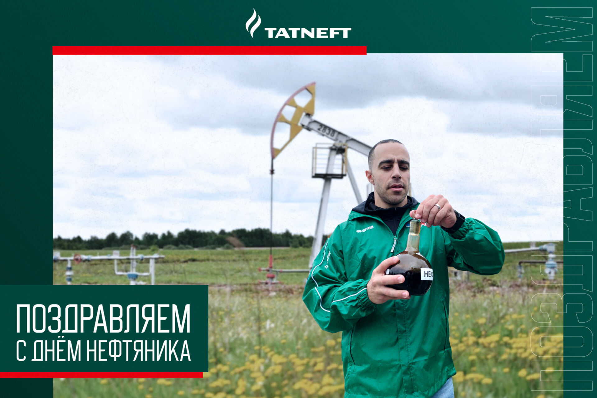 С днём нефтяника! 06.09.2020