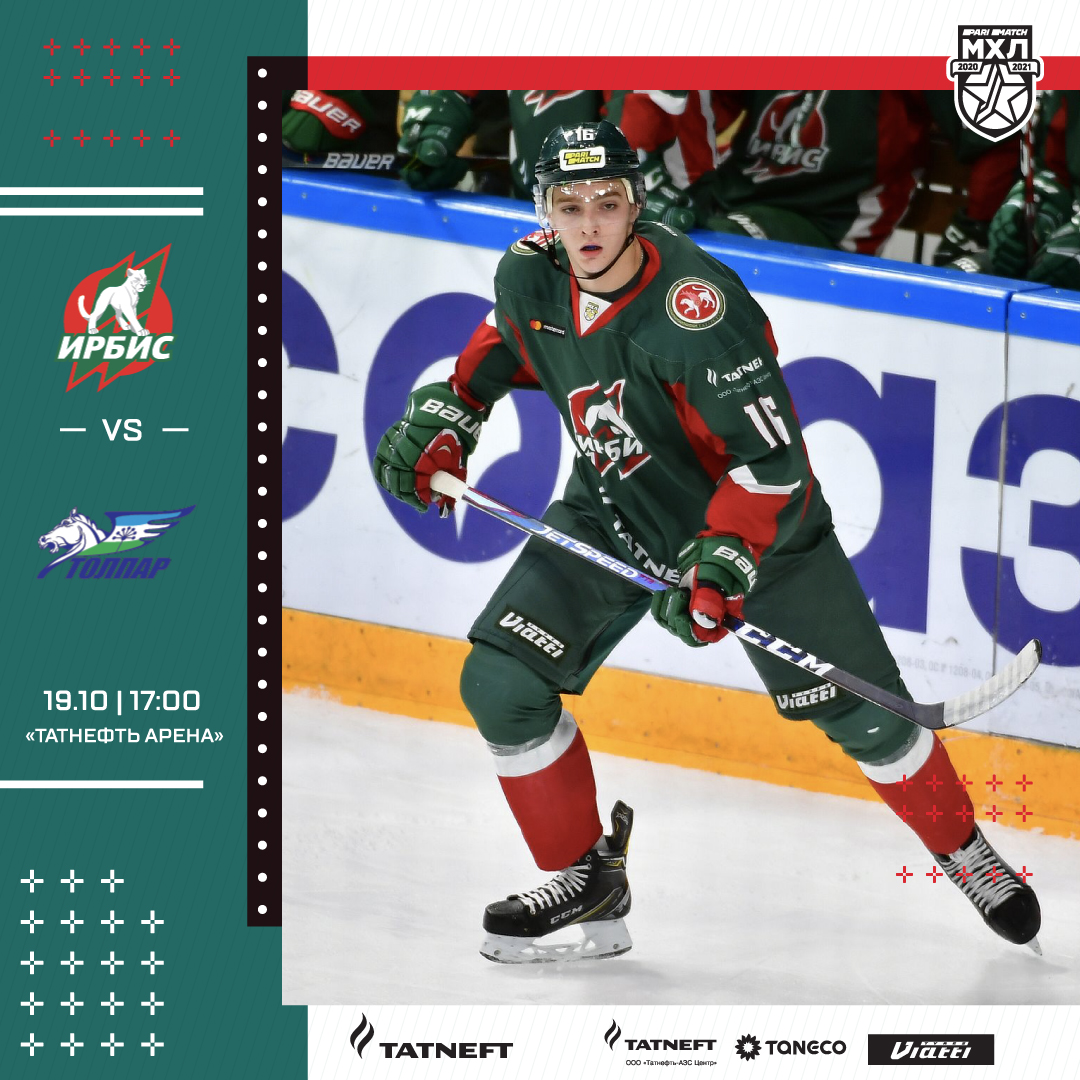 «Ирбис» – «Толпар». День матча. 19.10.2020