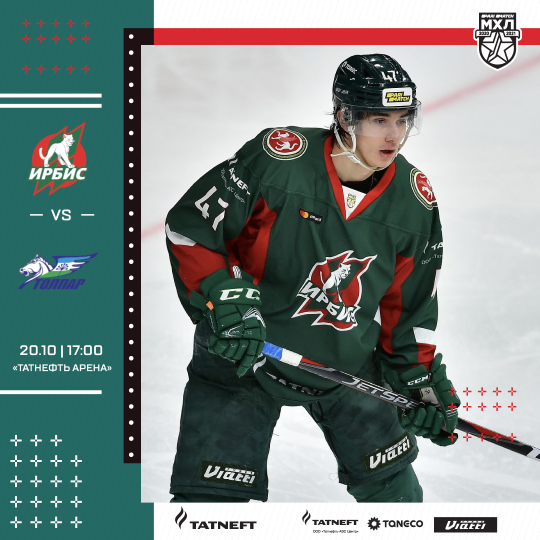 «Ирбис» – «Толпар». День матча. 20.10.2020