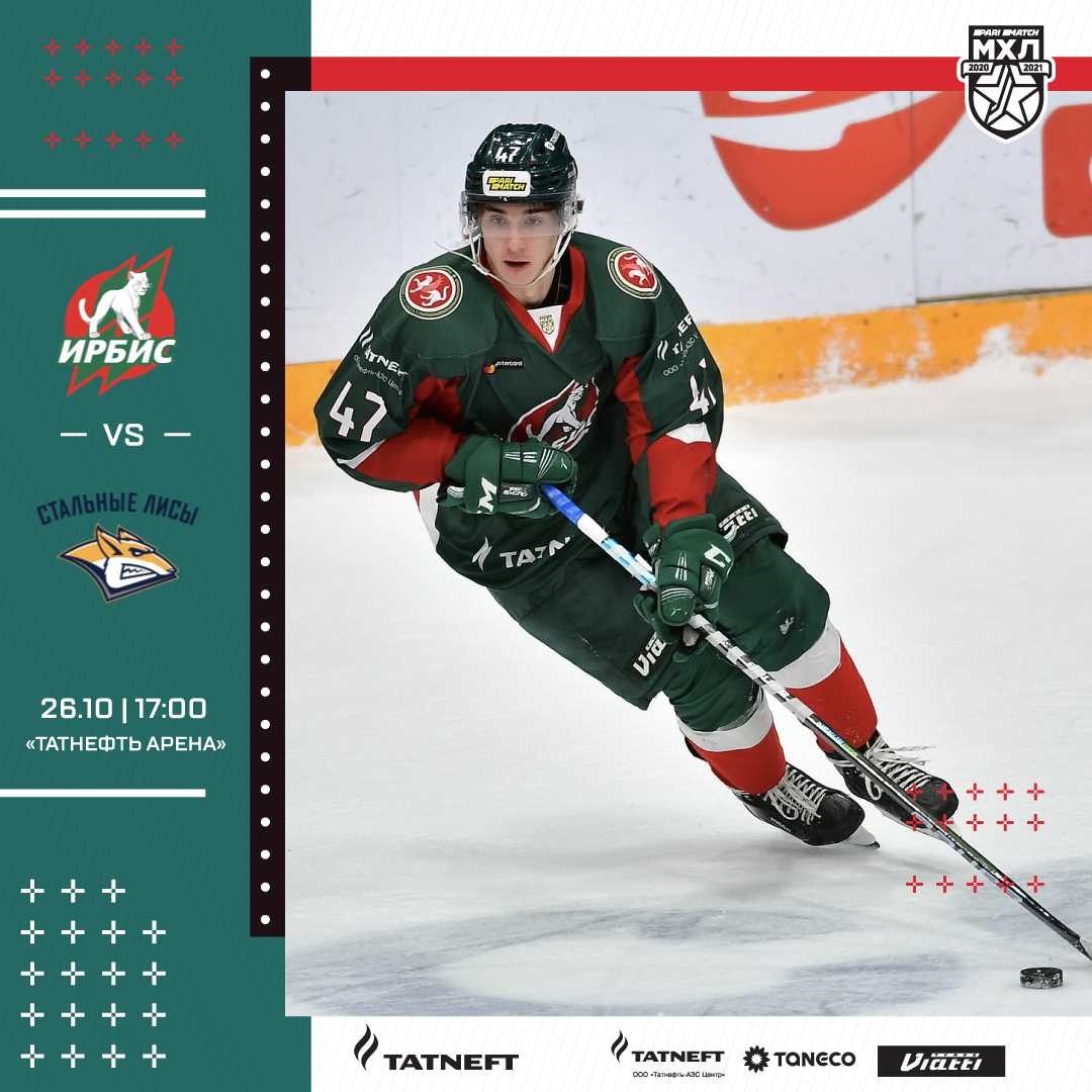 «Ирбис» – «Стальные Лисы». День матча. 26.10.2020