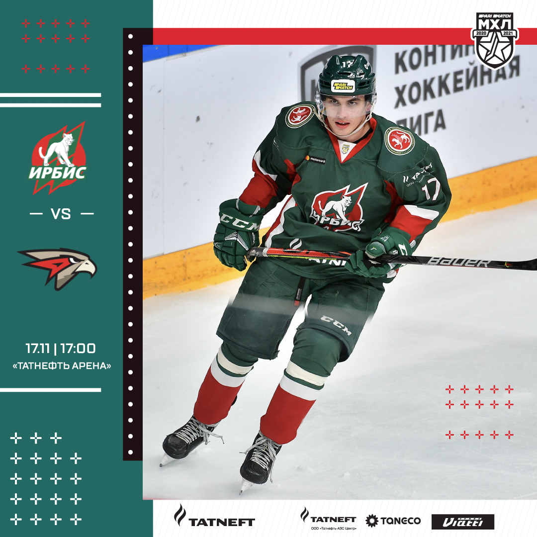 «Ирбис» – «Омские Ястребы» – 3:0. 17.11.2020