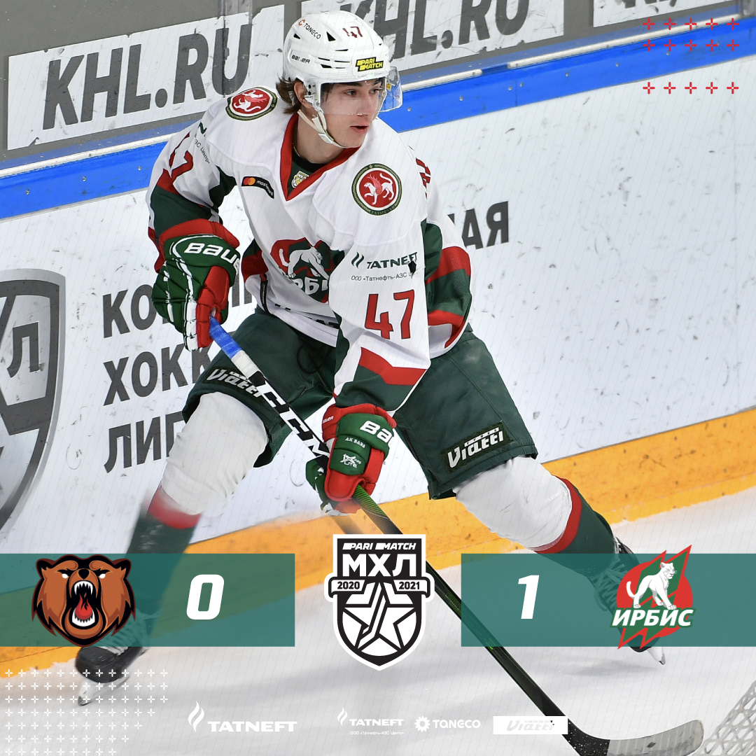 «Кузнецкие Медведи» – «Ирбис» – 0:1. 09.11.2020