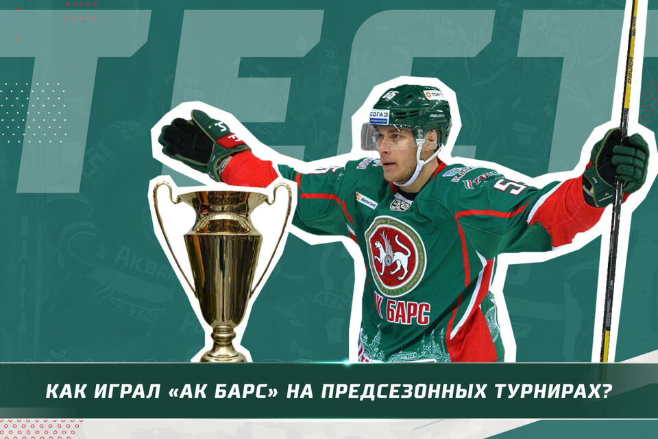 Ак барса рисунок
