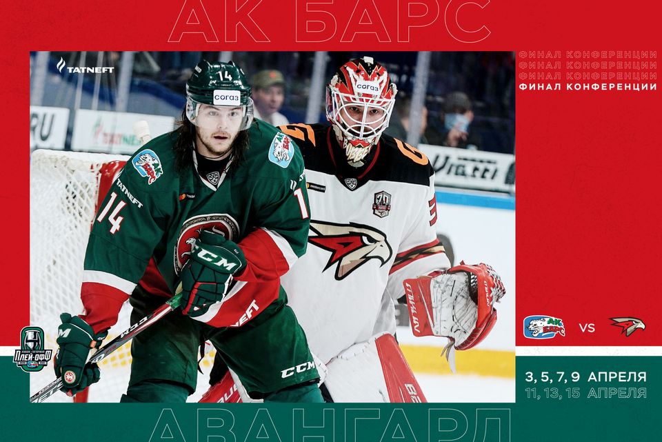 «Ак Барс» сыграет с «Авангардом в финале «Востока». 29.03.2021