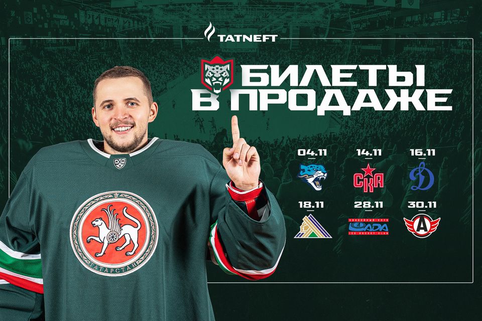 Календарь ак барс 24 25 Куньлунь Ред Стар" обыграл "Салават Юлаев", ЦСКА одержал победу над "Витязем": Н