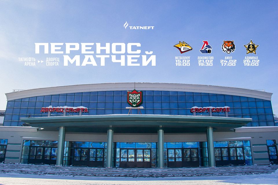 Купить Билет На Хоккей Ак