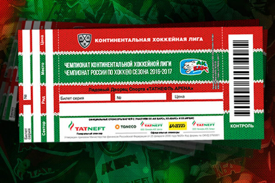 Покупка билетов на хоккей. Билеты на хоккей. АК Барс билеты. Билет на хоккей АК. Билет на матч.