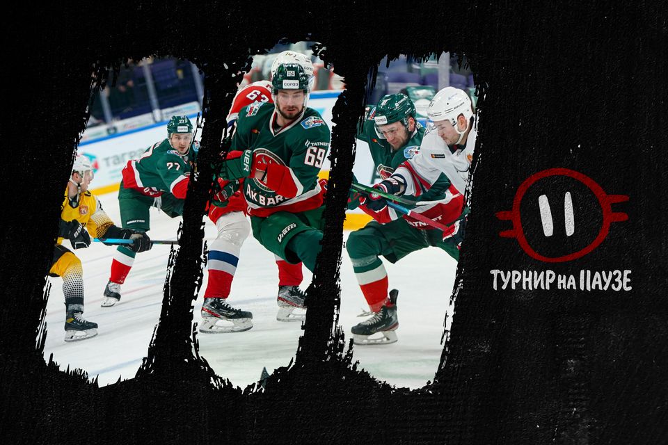 Турнир на паузе: представляем соперников. 11.02.2022