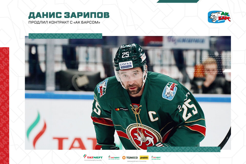 Ak Bars Kazan forward Danis Zaripov - Complete Hockey News