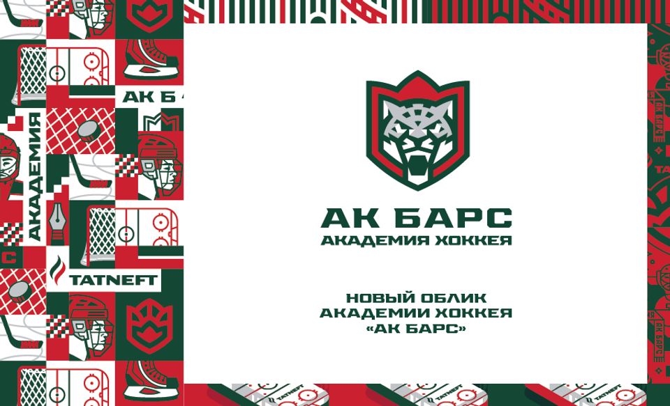 Хк ак барс расписание кхл 2024 2025