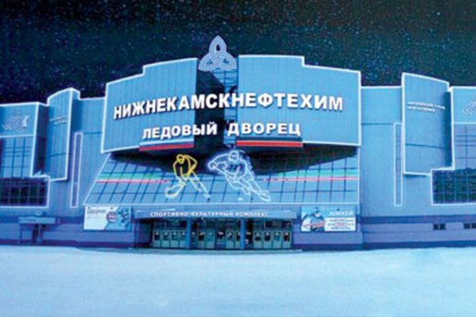 Ледовый Дворец Нижнекамск Купить Билет
