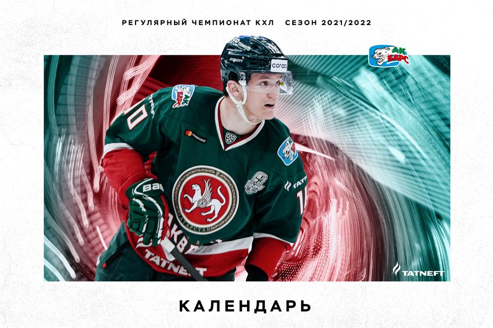 Ак барс картинки на телефон