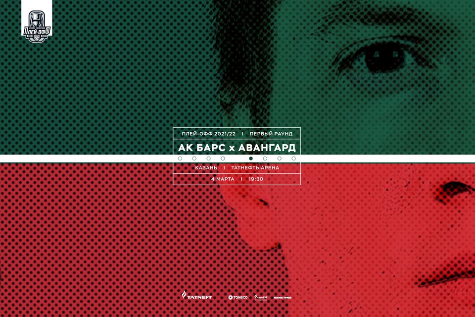 «Ак Барс» – «Авангард». День матча. 04.03.2022