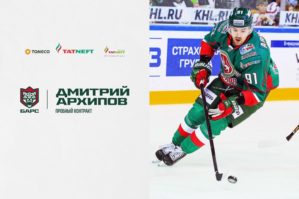 Купить Билет Амур Ак Барс