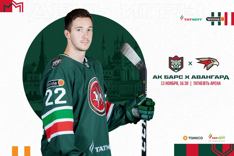 Ак Барс Хоккейный Клуб Билеты Купить