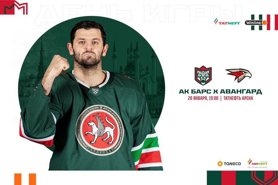 Ак Барс Хоккейный Клуб Билеты Купить
