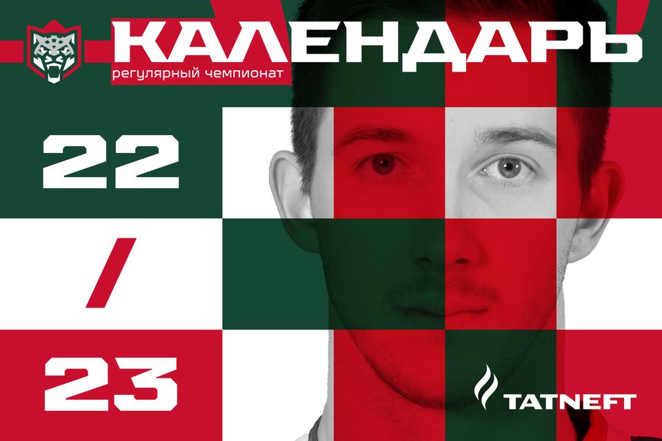 Расписание хк ак барс 2024 2025. АК Барс логотип 2022. АК Барс Адмирал. Новый логотип АК Барса 2022. Хк АК Барс логотип 2022