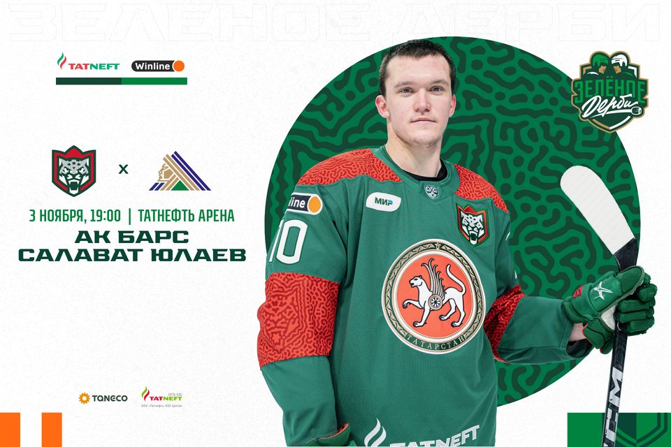 Ак Барс Хоккейный Клуб Билеты Купить