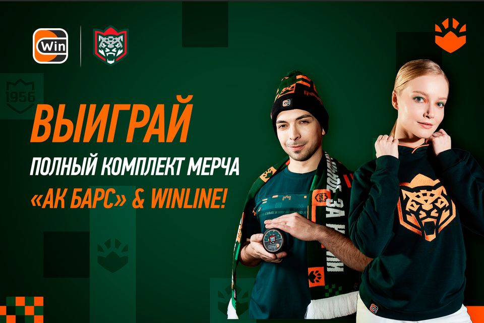 Ак барс трактор винлайн выигрыш фото Зинэтула Билялетдинов: "Выполнили всё, о чём говорили, серия была непростая" ХК 