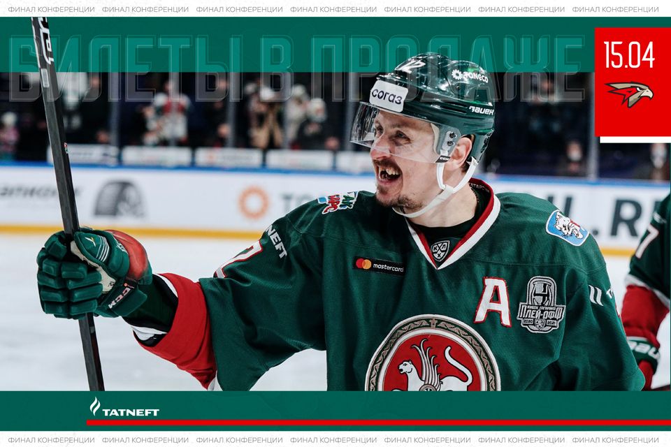 Билеты на седьмой матч серии с «Авангардом» – в продаже! 13.04.2021