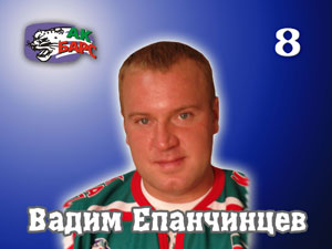 Vadim Epanchintsev