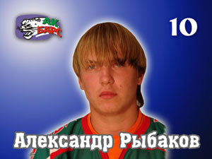 Aleksander Rybakov