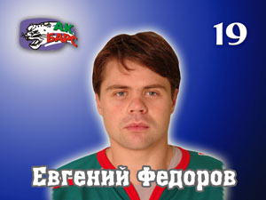 Evgeni Fedorov