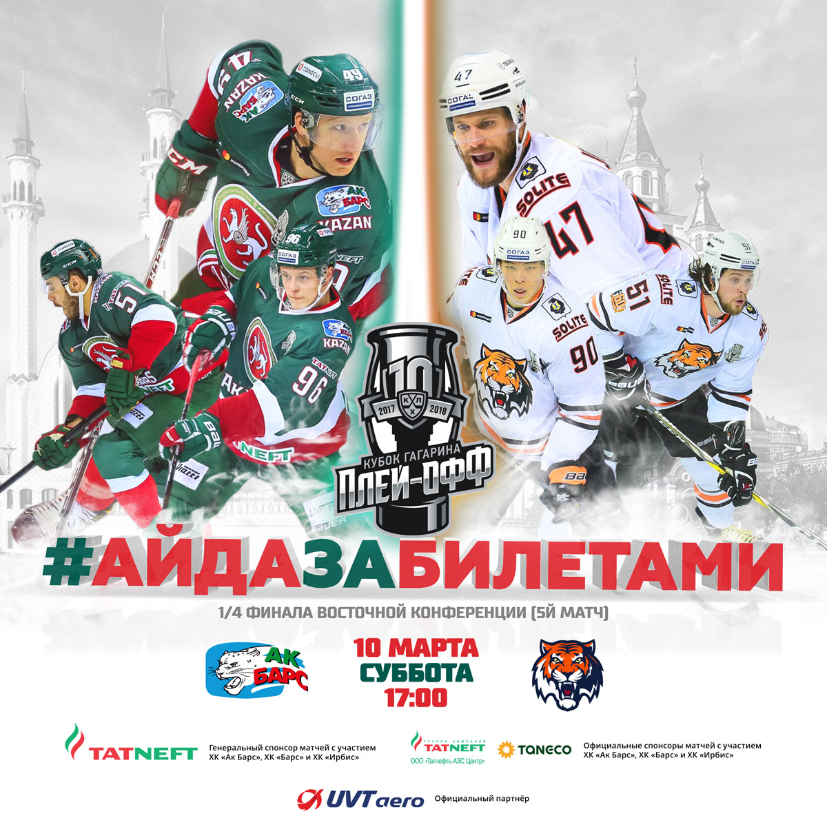 Ак Барс Арена Купить Билеты На Футбол