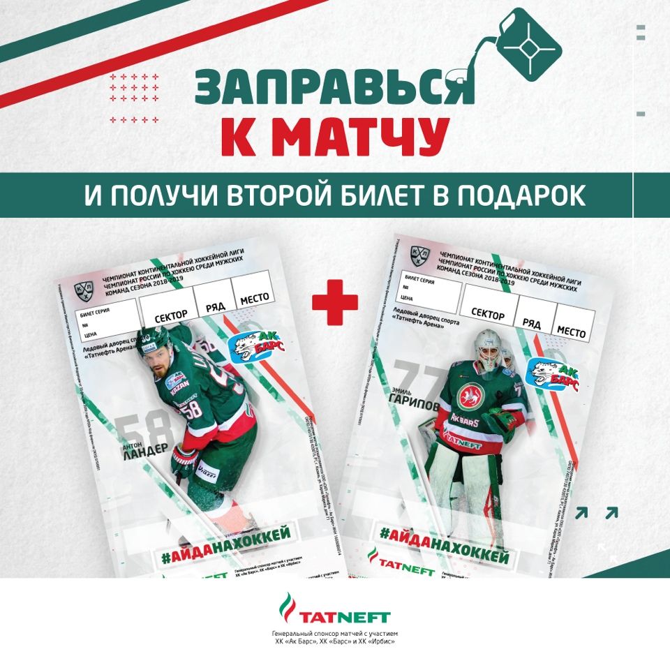 Клубная карта ак барс