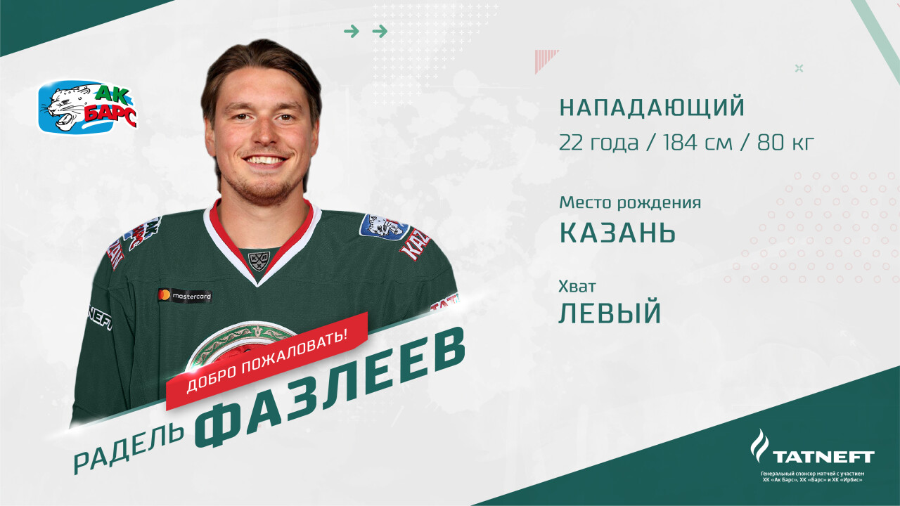 Ак барс ореон зарплатный проект