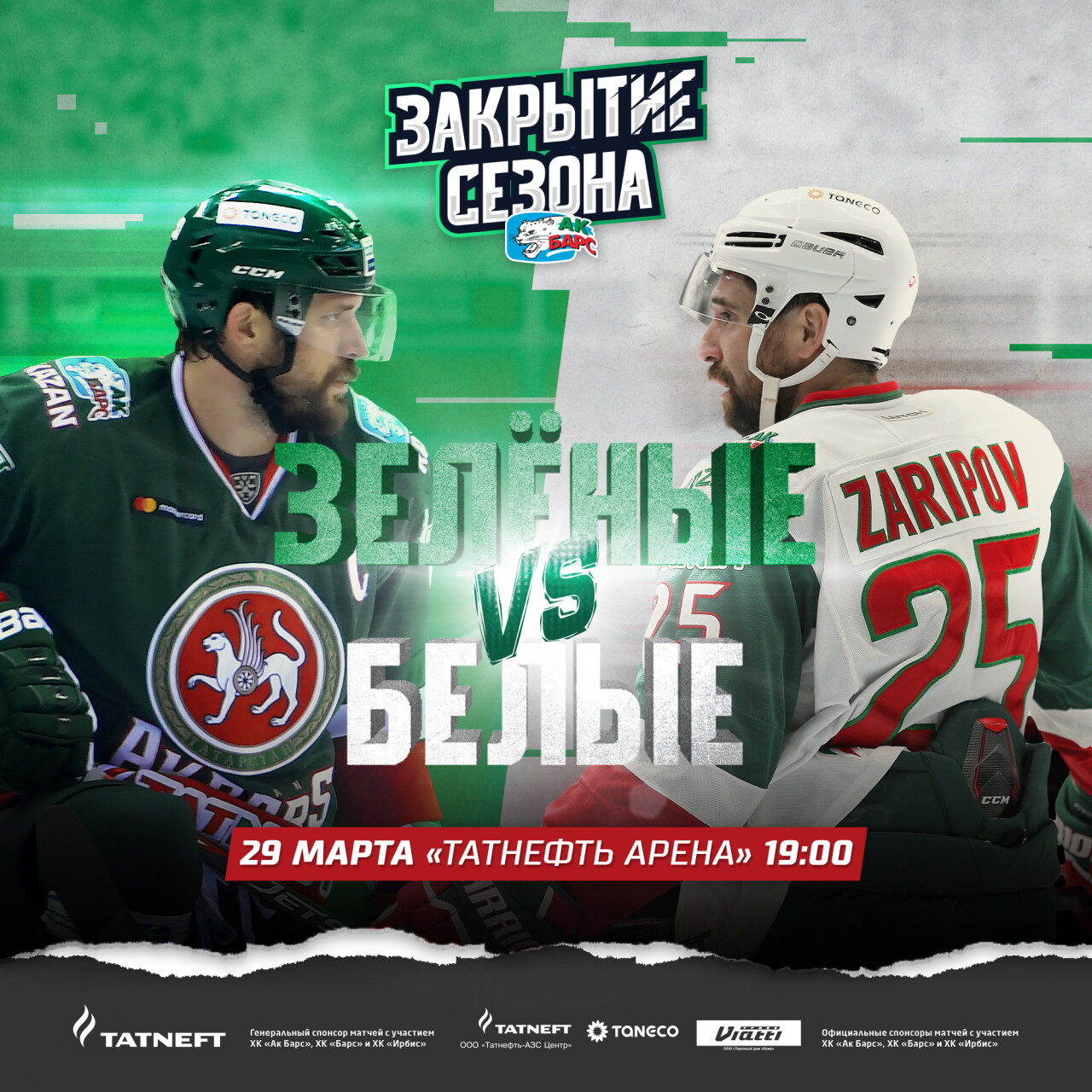 Ак Барс Арена Купить Билеты На Футбол