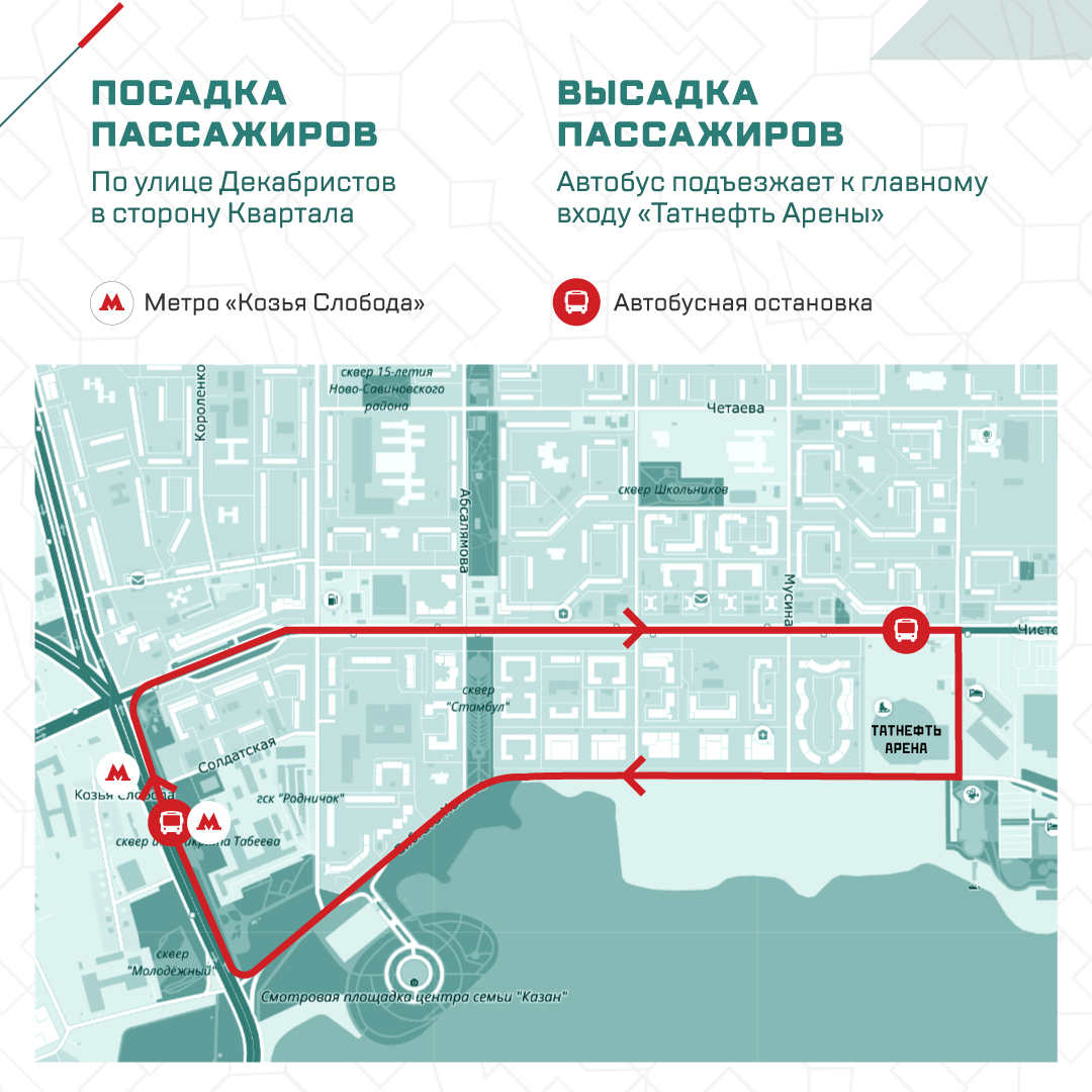 Ак барс арена схема парковки