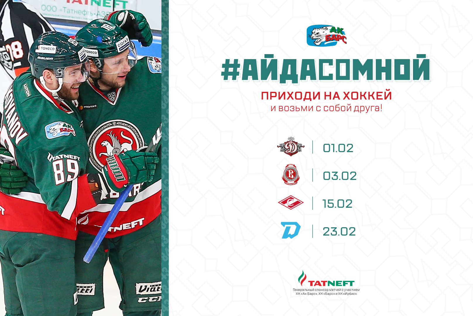 Транспортная карта ак барс казань