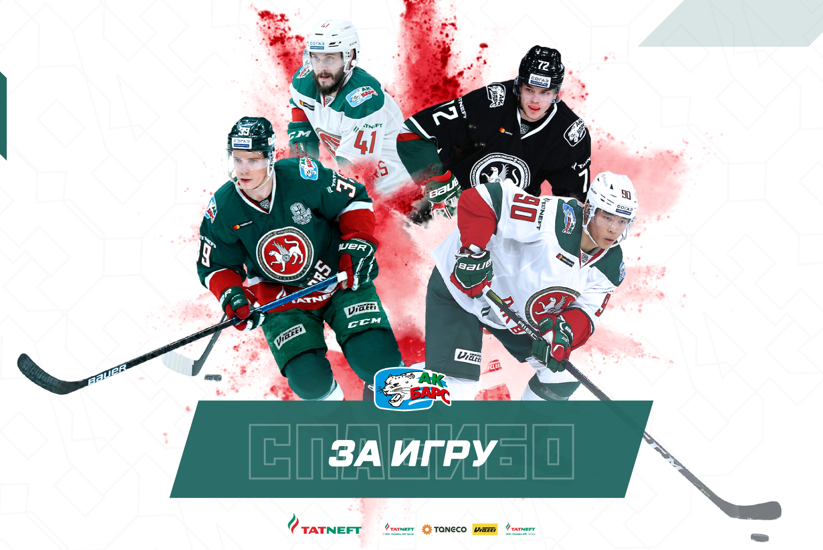 Картина ак барс