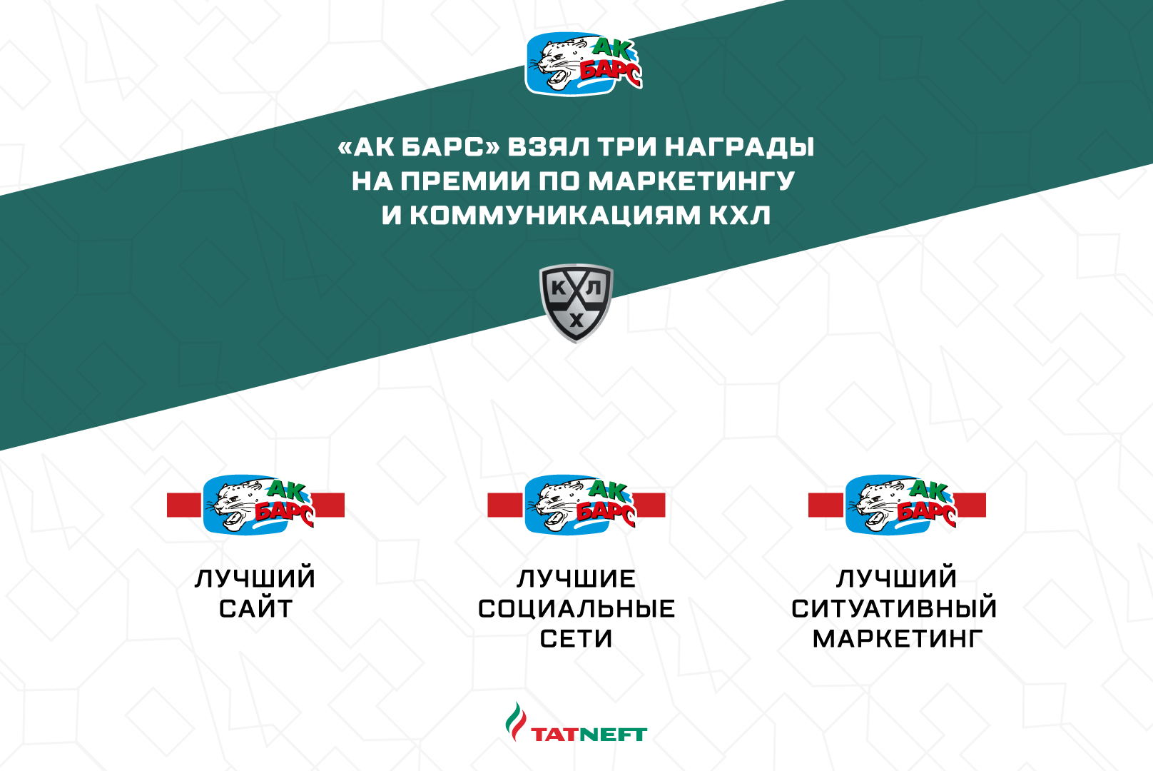 Ак барс холдинг сайт