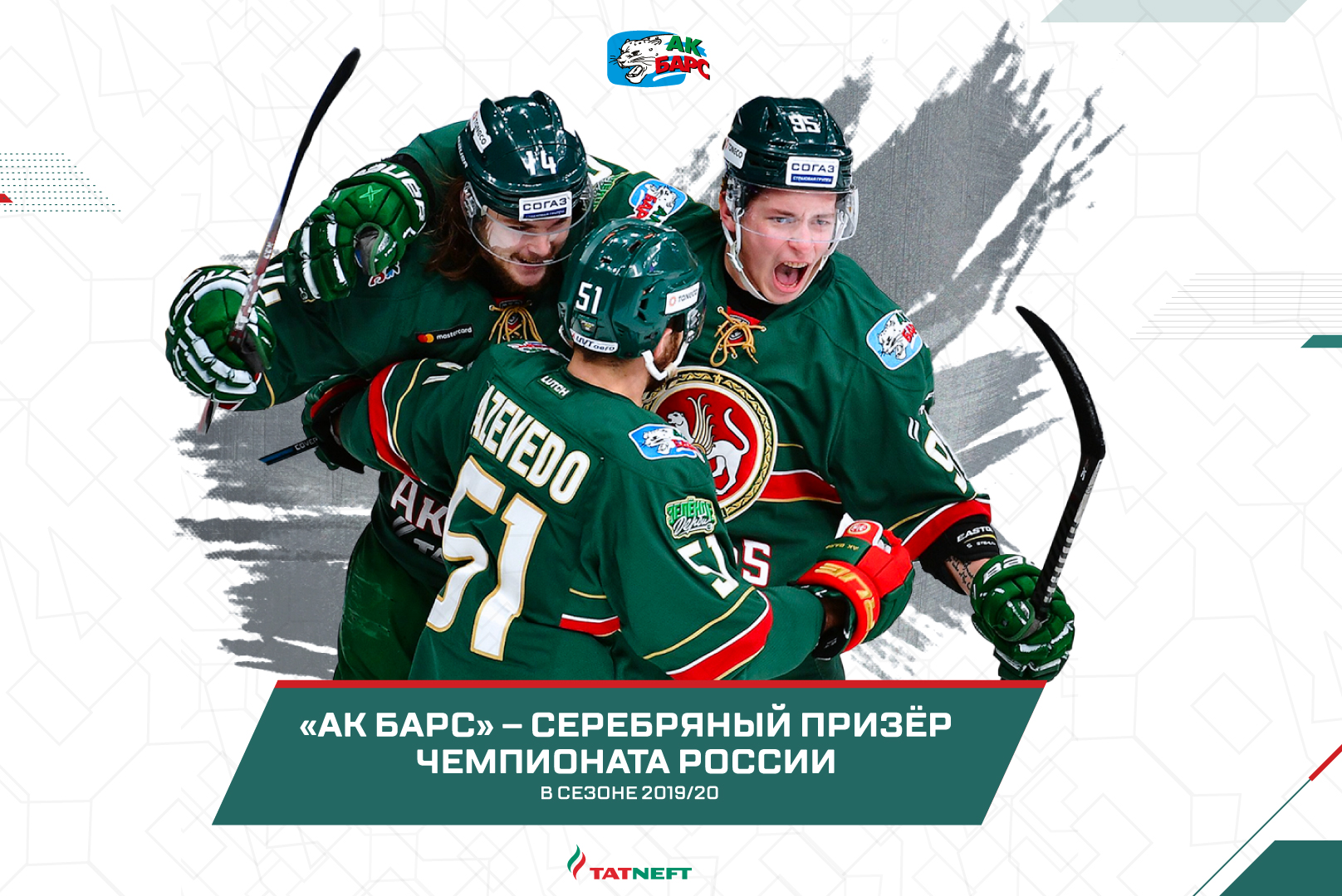 Картина ак барс